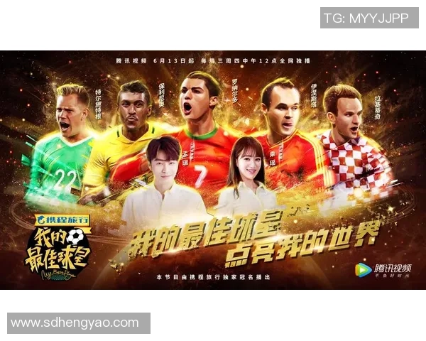 追随绿茵梦想用足球球星的故事致敬我们的青春岁月